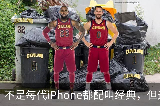 不是每代iPhone都配叫经典,但这3款,确实值得写进苹果历史