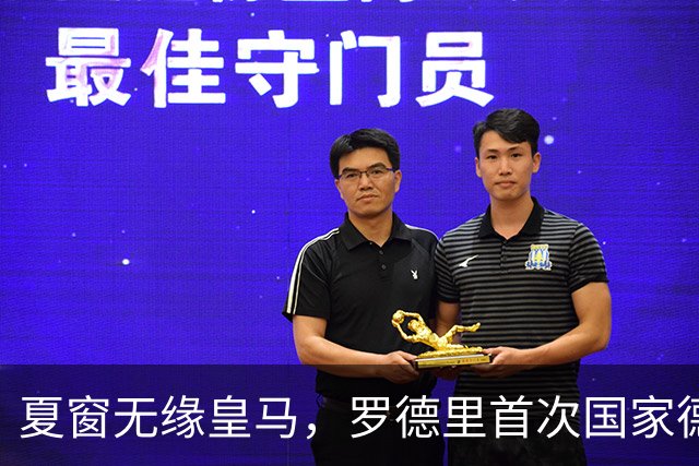 夏窗无缘皇马，罗德里首次国家德比前把话挑明