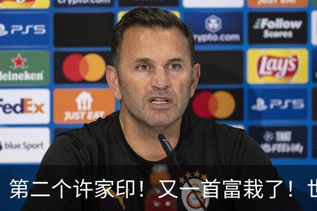 第二个许家印！又一首富栽了！世界500强竟是假的，千亿帝国清零