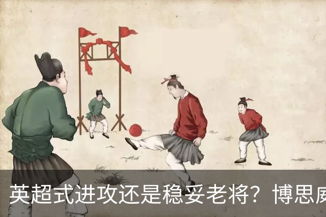 英超式进攻还是稳妥老将?博思威克的首份名单藏着英格兰的答案